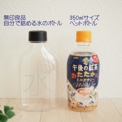 ママに人気!* 350ml ペットボトルカバー 保冷保温シート付 * 大人可愛いデザインです 10枚目の画像