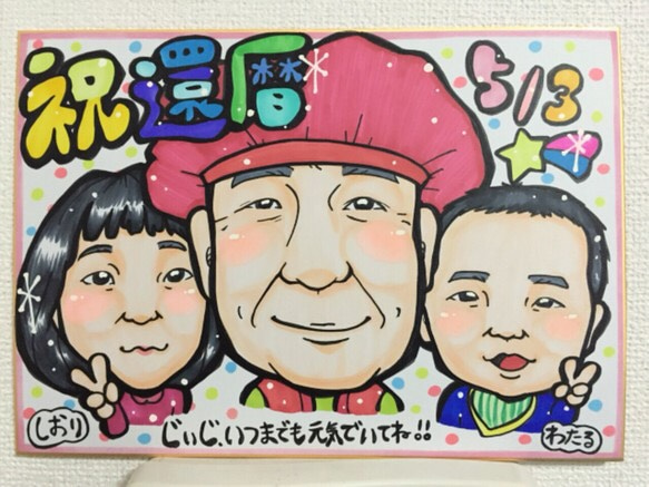 お値下げ交渉◎♪様 似顔絵オーダー ご購入専用ページ ＊ 【公式通販】