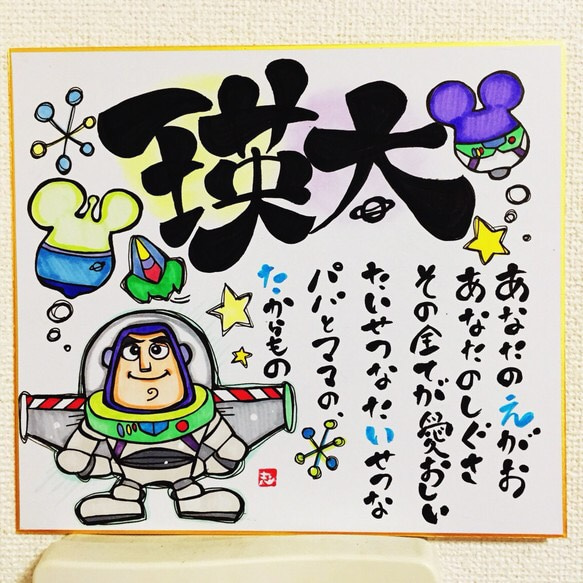 オリジナルオーダー筆文字ポエム 1枚目の画像