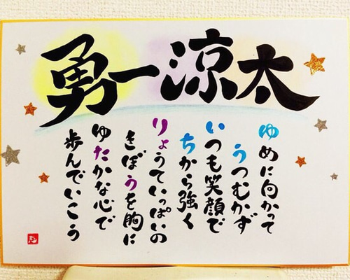 筆文字ポエム 書道 Art Mom 通販｜Creema(クリーマ) 1443009