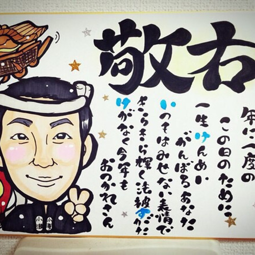 お名前ポエム作成します。 書道 筆文字アートまき 通販 16481467