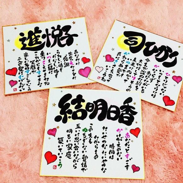 みずき様 ☆お名前☆ ポエム 作ります 筆文字 アートの通販 by