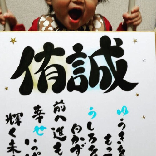 筆文字ポエム 書道 Art Mom 通販 1668477｜Creema(クリーマ)