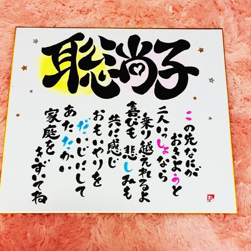 筆文字ポエム 書道 Art Mom 通販 1668477｜Creema(クリーマ)