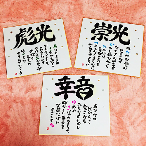筆文字ポエム 書道 Art Mom 通販 1668493｜Creema(クリーマ)
