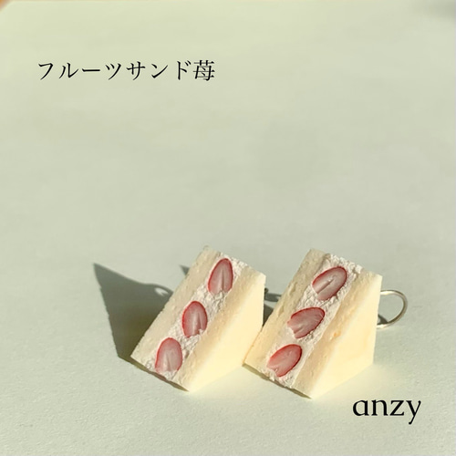 ミックスフルーツサンド・キーホルダー キーホルダー Citrus