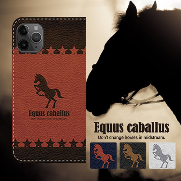 馬と蹄鉄 Equus caballus 手帳型スマホケース iPhone Android 1枚目の画像