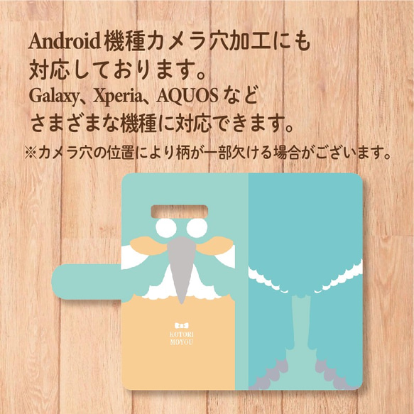 コトリモヨウ～野鳥～ 羽色モチーフ 手帳型スマホケース iPhone Android 4枚目の画像