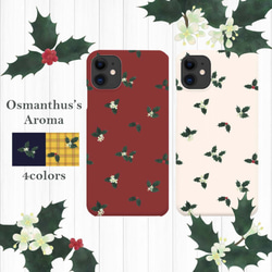 水彩調 ヒイラギの花 Osmanthus’s aroma ハードケース スマホケース iPhone Android 1枚目の画像