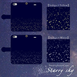 Starry-sky★Indigo　手帳型スマホケース　iPhone/Android 1枚目の画像