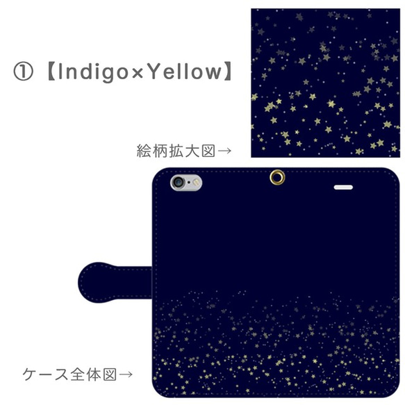 Starry-sky★Indigo　手帳型スマホケース　iPhone/Android 2枚目の画像
