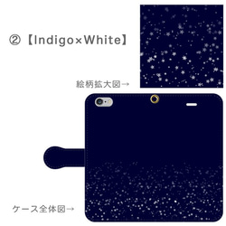 Starry-sky★Indigo　手帳型スマホケース　iPhone/Android 3枚目の画像