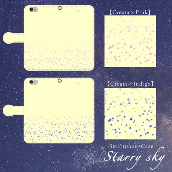 Starry-sky★Cream　手帳型スマホケース　iPhone/Android 1枚目の画像