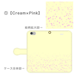 Starry-sky★Cream　手帳型スマホケース　iPhone/Android 2枚目の画像