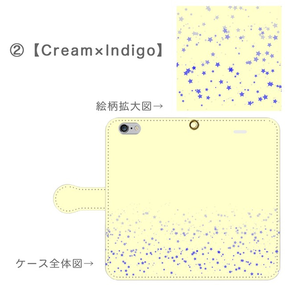 Starry-sky★Cream　手帳型スマホケース　iPhone/Android 3枚目の画像