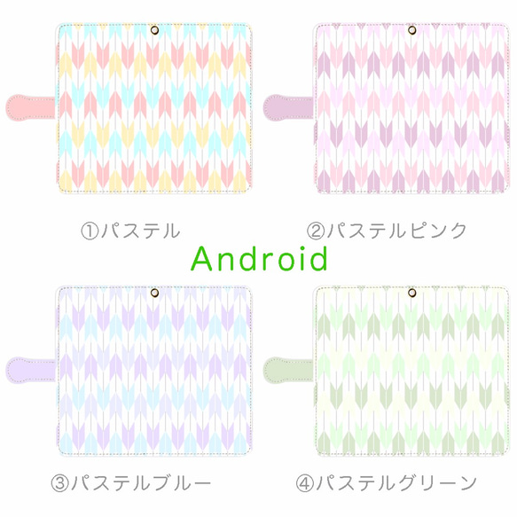iPhone・Android対応　やがすりちっく〜矢絣〜　手帳型スマホカバー 3枚目の画像
