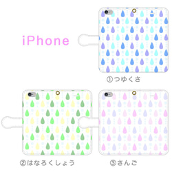 iPhone/Android　雫水月〜しずくみなづき〜　手帳型スマホケース 2枚目の画像