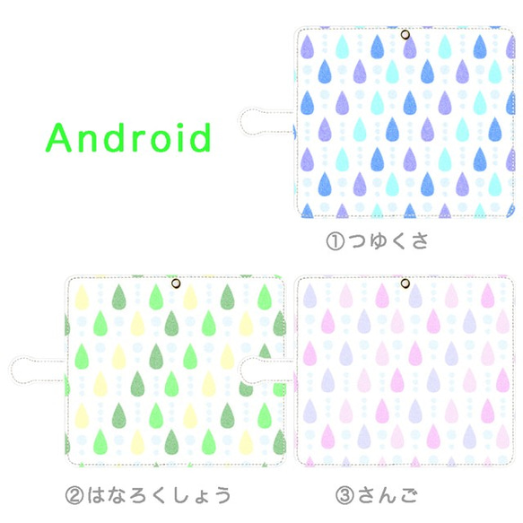 iPhone/Android　雫水月〜しずくみなづき〜　手帳型スマホケース 3枚目の画像