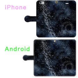 iPhone/Android Letní vesmíru a orloje-夏の宇宙とオルロイ- 手帳型スマホケース 2枚目の画像