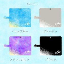 iPhone/Android 名入れ無料 海の星(ヒトデと星の砂) 手帳型スマホケース 3枚目の画像