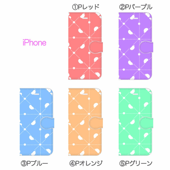 iPhone/Android てちてちハリーさんとコハリちゃん パステル 手帳型スマホケース 2枚目の画像