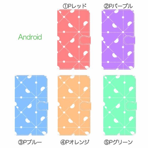 iPhone/Android てちてちハリーさんとコハリちゃん パステル 手帳型スマホケース 3枚目の画像