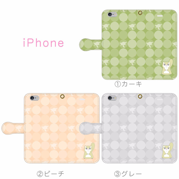 iPhone/Android ドヤ顔モモンガ 手帳型スマホケース 2枚目の画像