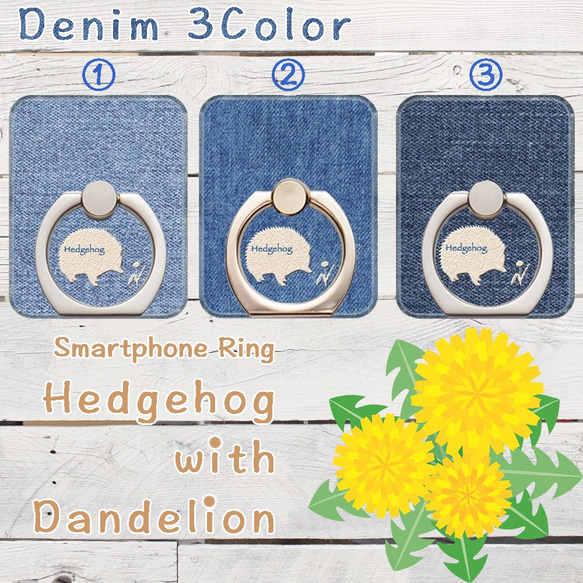 Hedgehog with Dandelion　デニムカラー　スマホリング 1枚目の画像