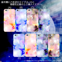 iPhone/Android 【単品販売】Twin cosmic world スマホケース(ハード) 3枚目の画像