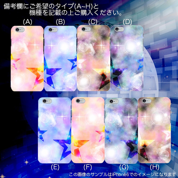 iPhone/Android 【単品販売】Twin cosmic world スマホケース(ハード) 3枚目の画像