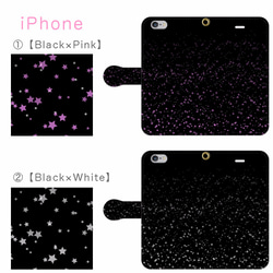 iPhone/Android Starry sky ver.2★Blackベース 手帳型スマホケース 2枚目の画像