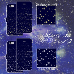 iPhone/Android Starry sky ver.2★Indigoベース 手帳型スマホケース 1枚目の画像