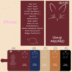 iPhone/Android Usagi ARUARU(うさぎあるある)ダークカラー 手帳型スマホケース 2枚目の画像