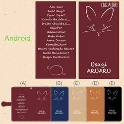 iPhone/Android Usagi ARUARU(うさぎあるある)ダークカラー 手帳型スマホケース 3枚目の画像