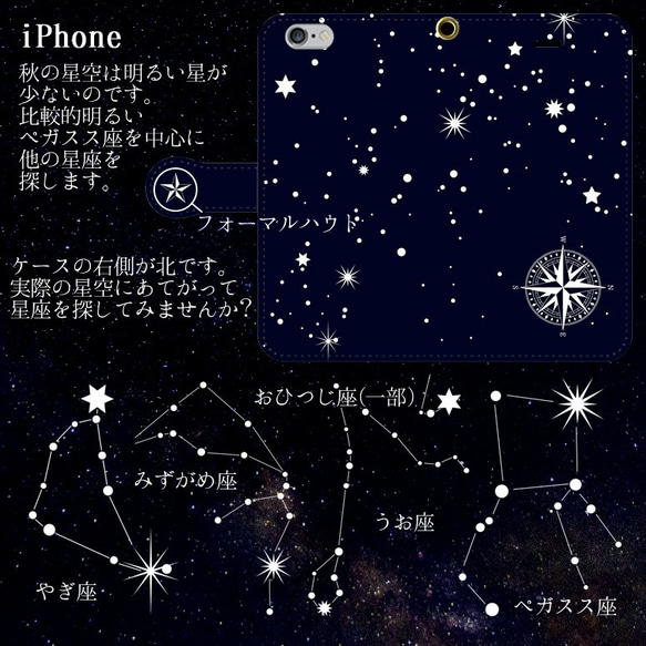 名入れ無料 iPhone/Android 秋の星座 Zodiac signs -Smoky- 手帳型スマホケース 2枚目の画像