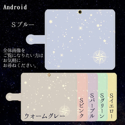 名入れ無料 iPhone/Android 秋の星座 Zodiac signs -Smoky- 手帳型スマホケース 3枚目の画像