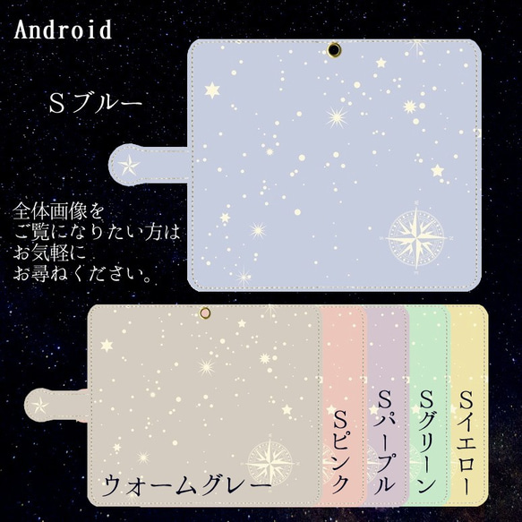 名入れ無料 iPhone/Android 秋の星座 Zodiac signs -Smoky- 手帳型スマホケース 3枚目の画像