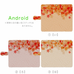 iPhone/Android 紅落金風 手帳型スマホケース 3枚目の画像