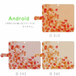 iPhone/Android 紅落西風 手帳型スマホケース 3枚目の画像
