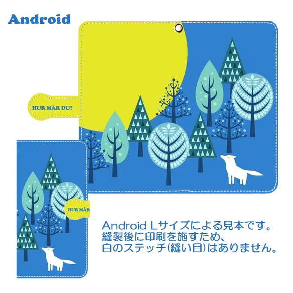 iPhone/Android 月とオオカミ 北欧風デザイン 手帳型スマホケース 名入れ無料 3枚目の画像