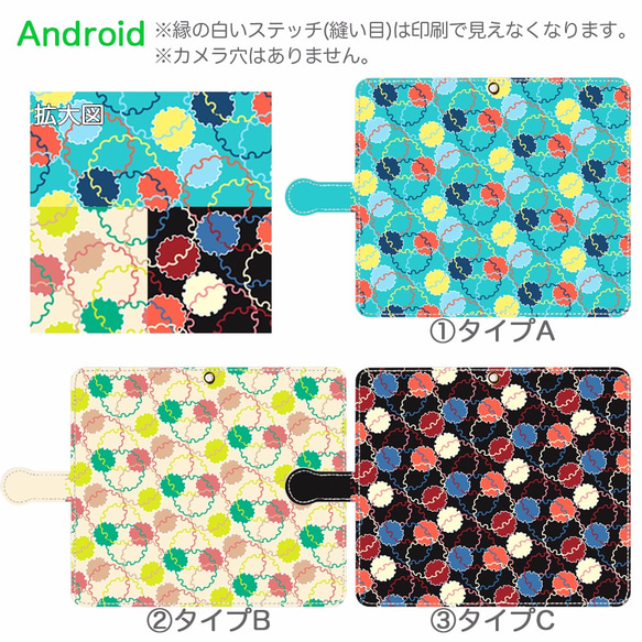 iPhone/Android 雪輪 -SnowRing- モダン レトロ カラー 手帳型スマホケース 3枚目の画像