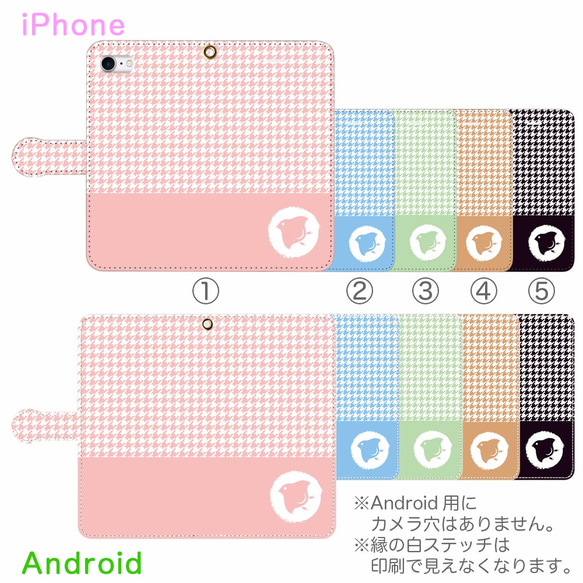 iPhone/Android　千鳥–Chidori–　 手帳型スマホケース 3枚目の画像