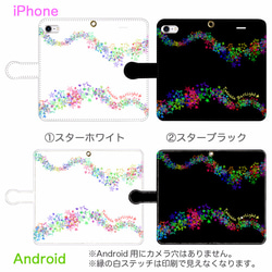 iPhone/Android　Twinkle Starlight　 手帳型スマホケース 2枚目の画像