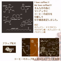 iPhone/Android　Coffee Component　 手帳型スマホケース 2枚目の画像