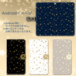 iPhone/Android　cosmic world　 手帳型スマホケース 3枚目の画像