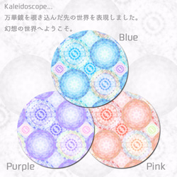 iPhone/Android　Kaleidoscope~万華鏡~　 手帳型スマホケース 2枚目の画像