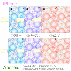 iPhone/Android　Kaleidoscope~万華鏡~　 手帳型スマホケース 3枚目の画像