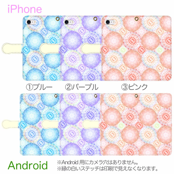 iPhone/Android　Kaleidoscope~万華鏡~　 手帳型スマホケース 3枚目の画像