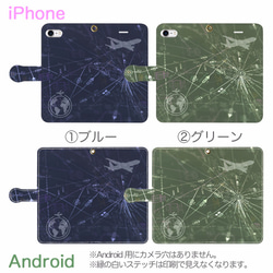 iPhone/Android　エンルートチャート　シンプルカラー　 手帳型スマホケース 3枚目の画像