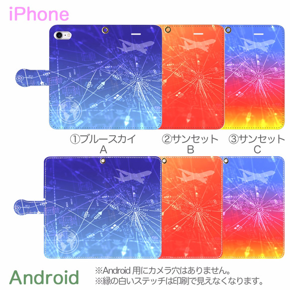 iPhone/Android　エンルートチャート　グラデーションスカイカラー　 手帳型スマホケース 3枚目の画像